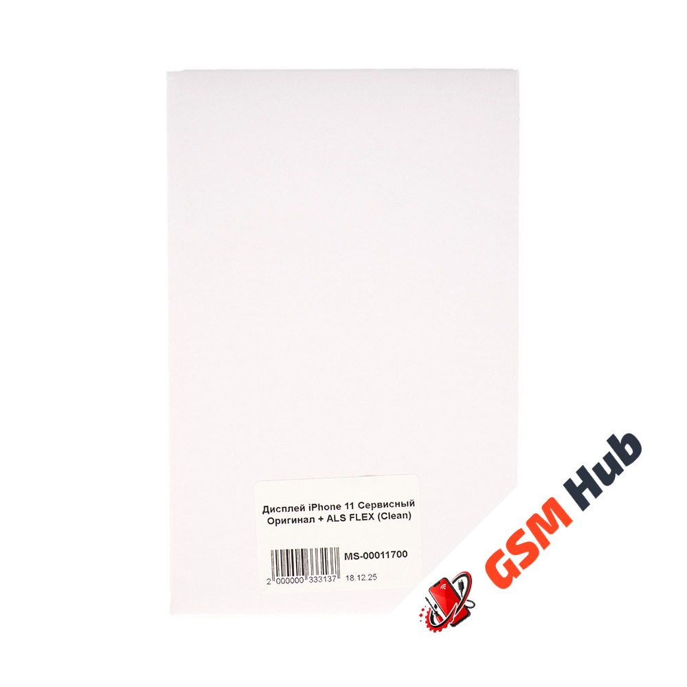 Дисплей iPhone 11 Сервисный Оригинал + ALS FLEX (Clean)
