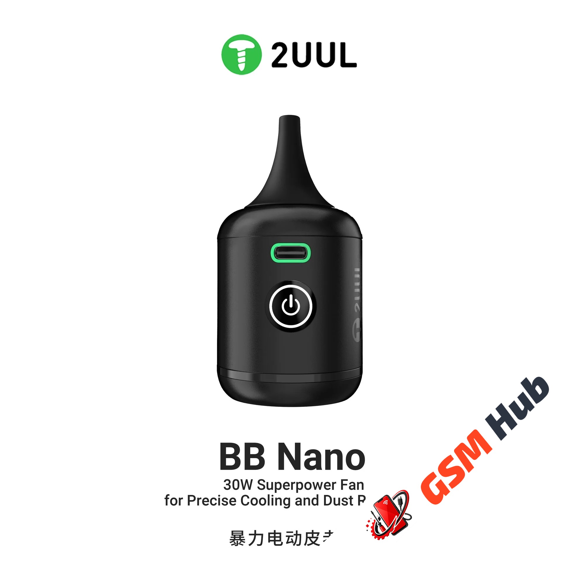 Воздуходув 2UUL Superpower (30 W)