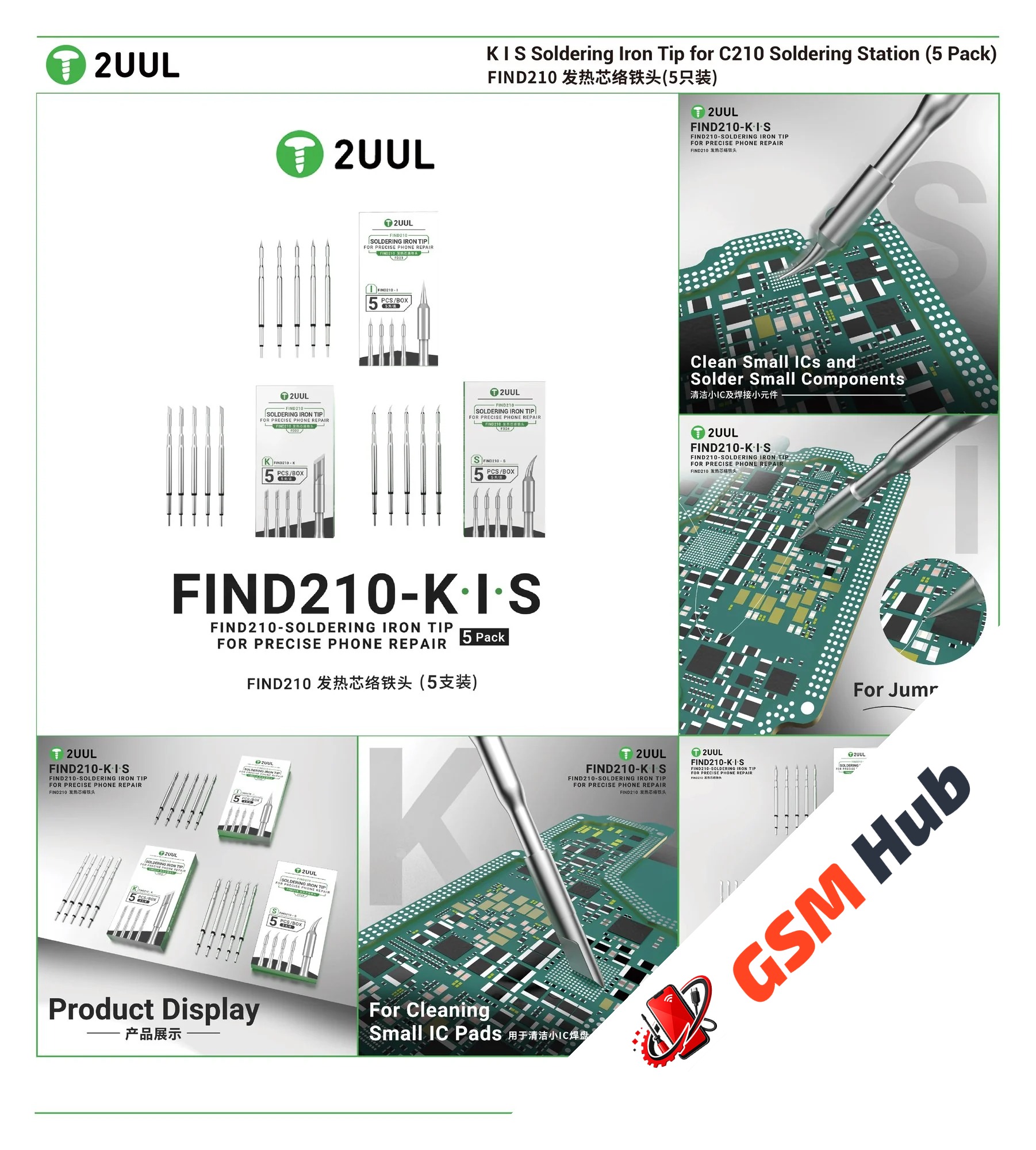 Паяльное жало 2UUL C210 FD23 (Прямое) (5 шт)