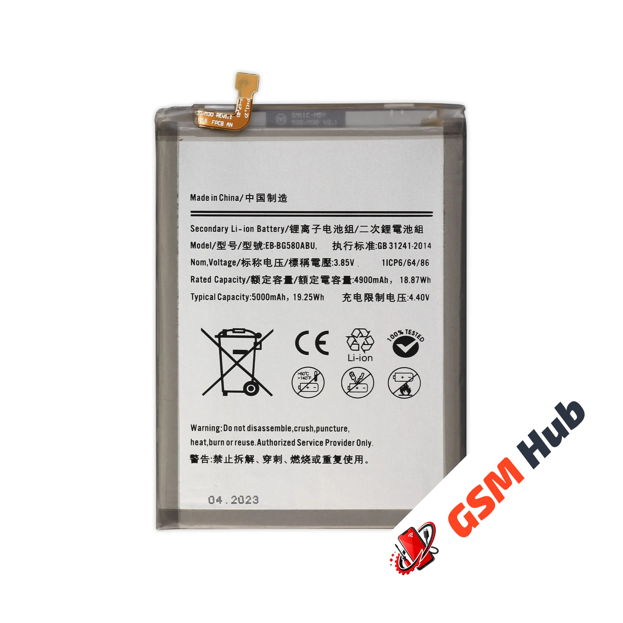 Аккумулятор Samsung Galaxy M20 (SM-M205F) / M30 (SM-M305F) / A40S (SM-A407F) 5000mAh VoltPack