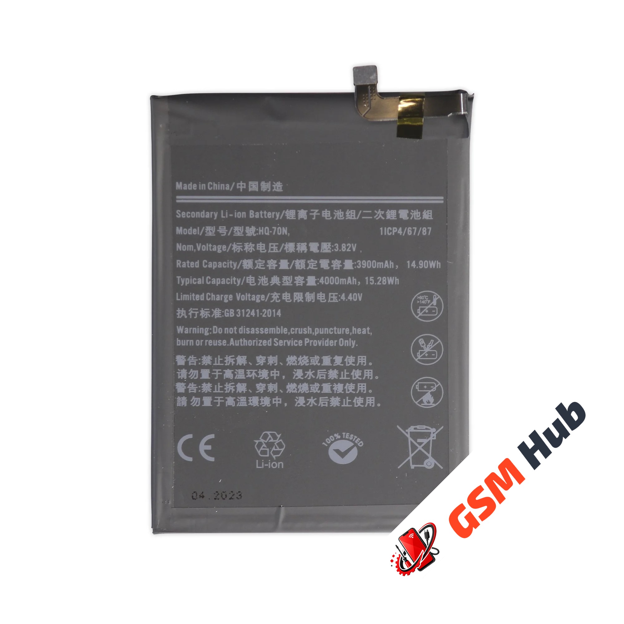 Аккумулятор Samsung Galaxy A11 (SM-A115F) HQ-70N 4000mAh VoltPack