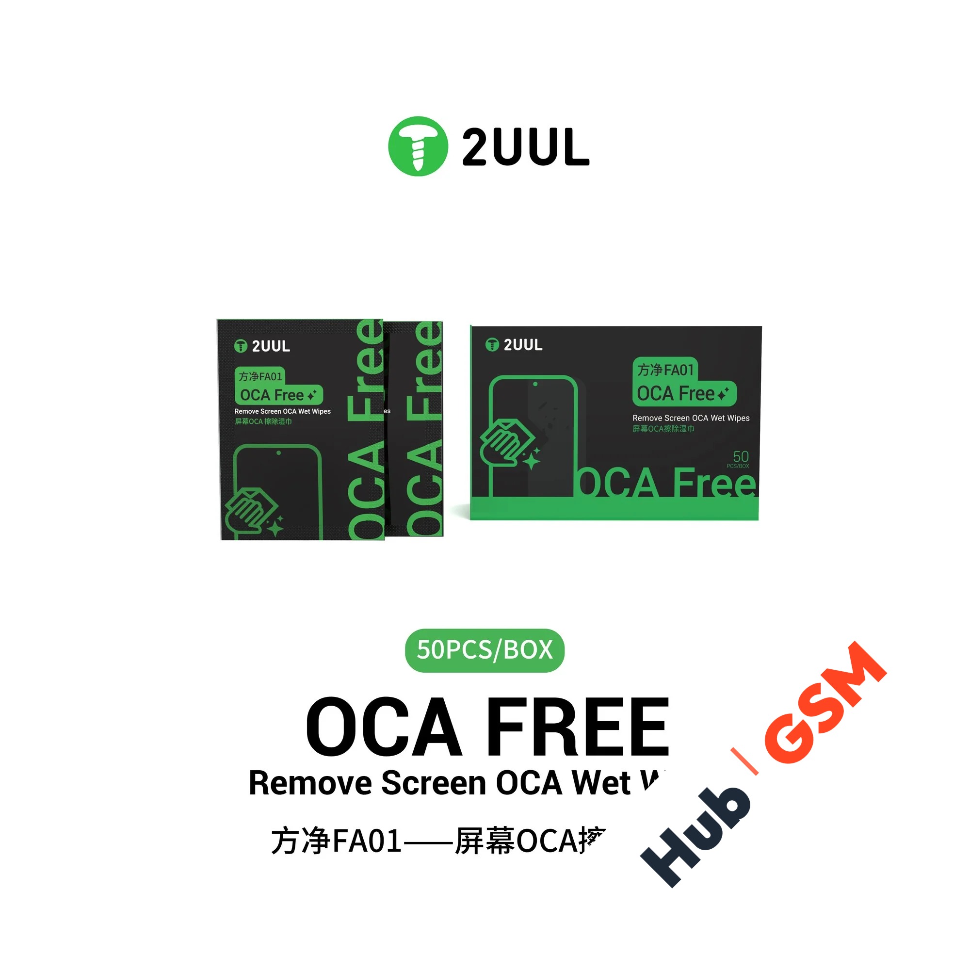 Салфетки для очистки OCA 2UUL FA01 (50 шт)