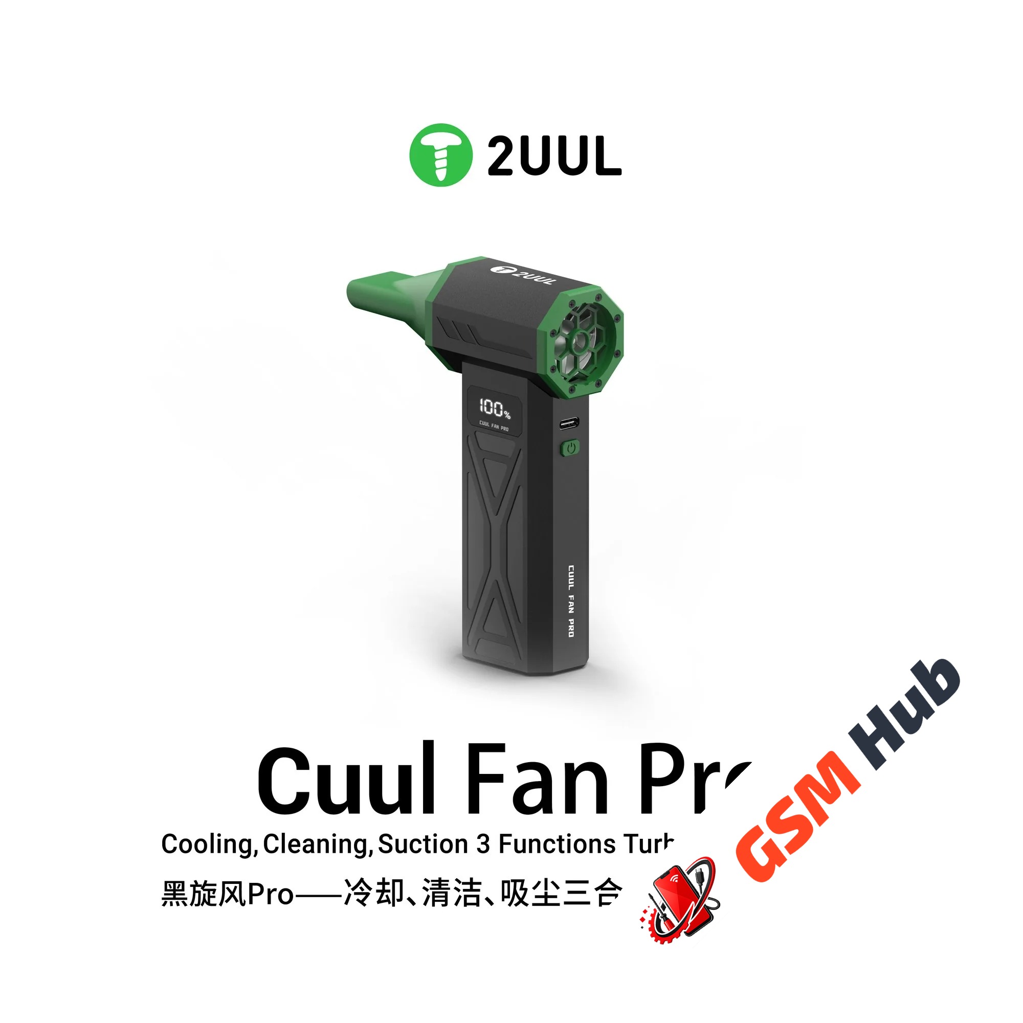 Воздуходув 2UUL DA97 Cuul Fan Vac Pro Turbo (С комплектом насадок)