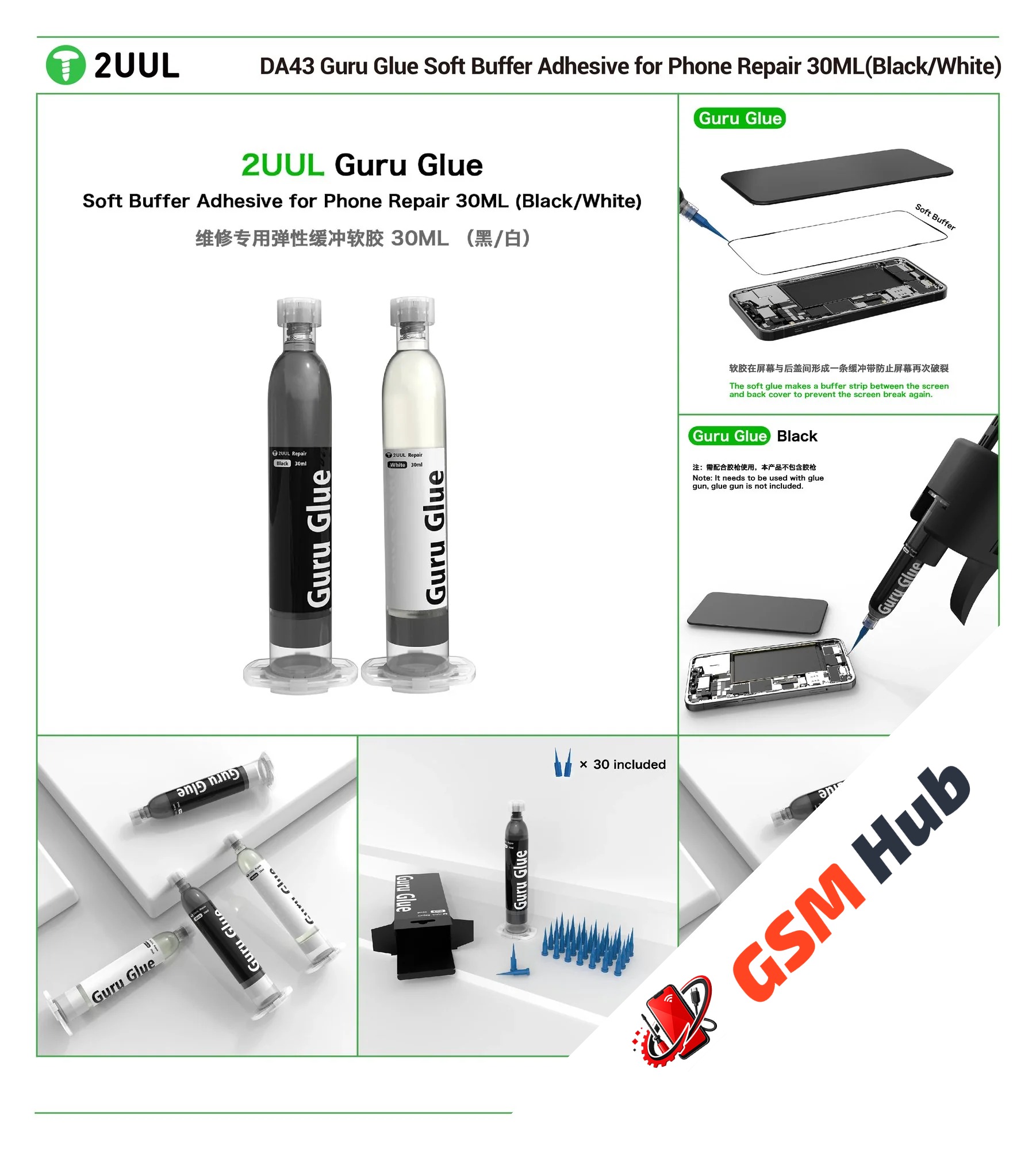Клей полиуретановый 2UUL DA44 (30 мл) (Прозрачный)
