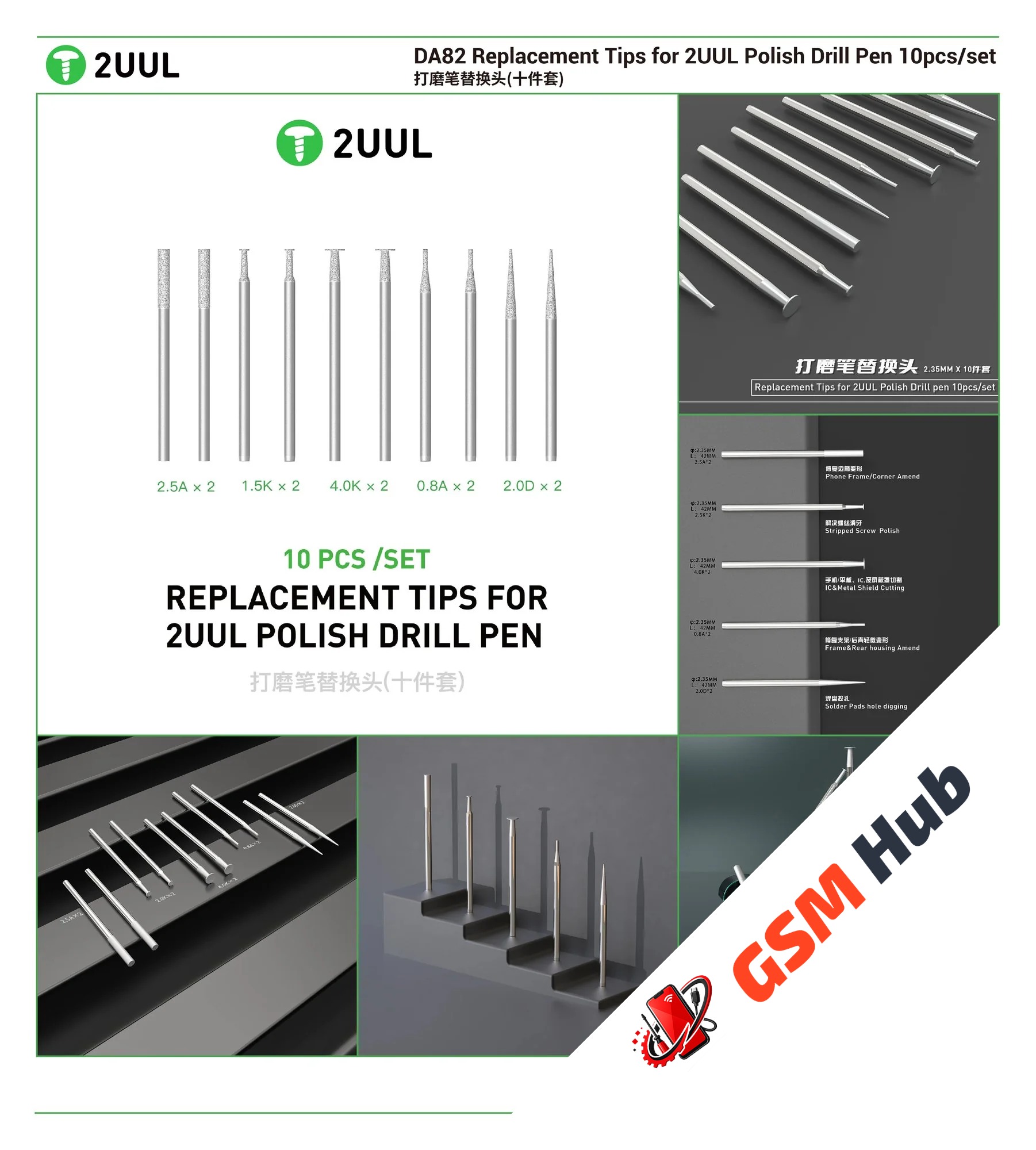 Насадка 2UUL DA82 (Для гравера)